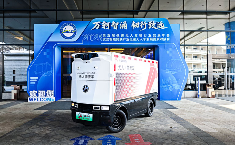 尚元智行亮相第五届低速无人驾驶行业发展年会，以核心技术实力获双重认可建无人车华北运营中心