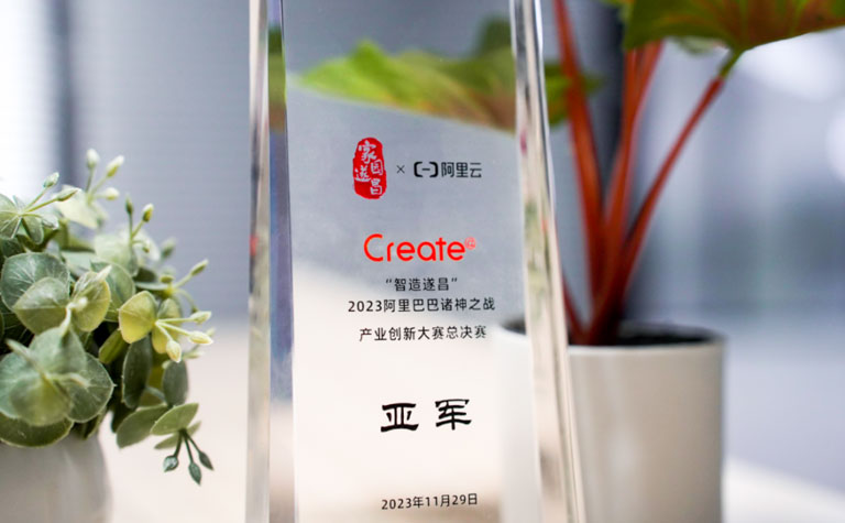 尚元智行获阿里巴巴诸神之战2023年度总决赛亚军