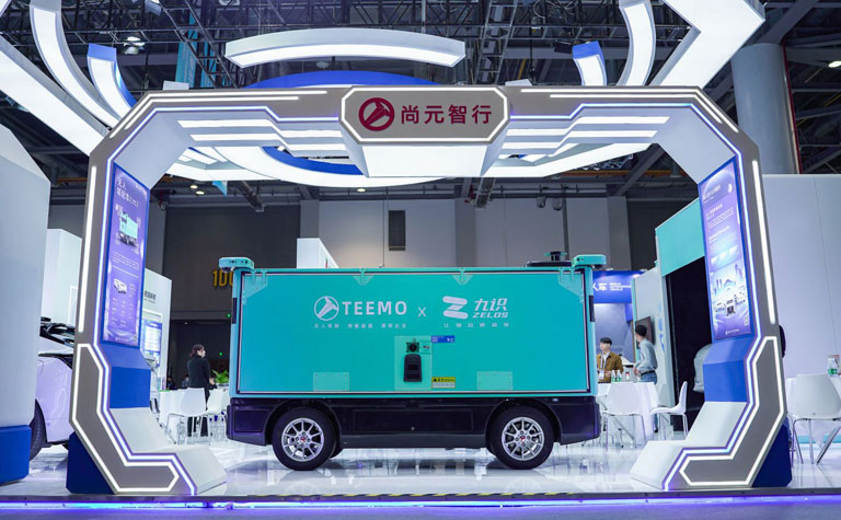 共商共促共享丨尚元智行亮相全球数字贸易博览会